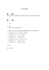 에릭슨 이론의 심리사회적 발달 8단계를 심리사회적 위기차원에서 설명하시오.