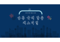안동 국제 탈춤 페스티벌 ppt