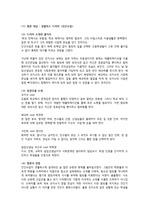 넷플릭스 드라마 '인간수업' 평론