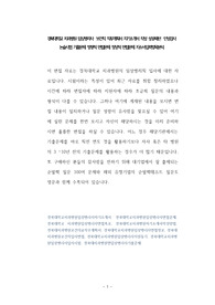 경북대학교 치과병원 임상병리사  보건직 직무계획서 자기소개서 작성 성공패턴  인성검사 논술시험 기출문제 정량적 면접문제 정성적 면접문제 자소서입력항목분석