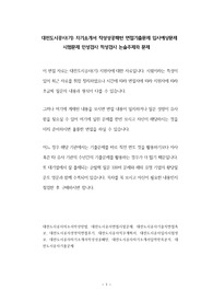 대전도시공사 자기소개서 작성성공패턴 면접기출문제 입사예상문제 시험문제 인성검사 적성검사 논술주제와 문제