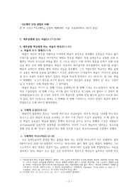 사도행전 22장(3p)