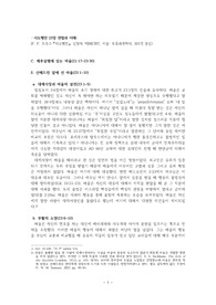 사도행전 23장(4p)