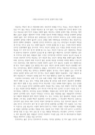 <작문>우리나라 인터넷 실명제 찬성 입장