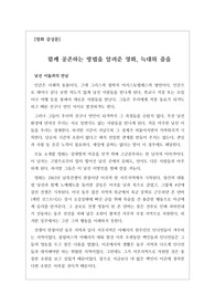 [영화감상문] 케빈 코스트너의 &lt;늑대와 춤&gt;을 보고 작성한 감상문입니다. &lt;늑대와 춤을&gt;은 2007년 미국 의회 도서관에서 영구히 보존할 예술 작품으로 선정되었으며, 미국인들이 죽기 전에 한 번은 꼭 보아야 할 영화로 꼽는 명작입니다. 말이 필요 없습니다. 일단 본 감상문을 읽어보시고 영화를 감상하시기 바랍니다.