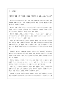 [A+독후감][우수독후감][코로나19] 알베르 카뮈의 소설 &lt;페스트&gt;를 읽고 쓴 독후감입니다. 코로나19와 페스트가 발병한 당시의 유럽 상황이 너무나 흡사하여 깜짝 놀랐습니다.
