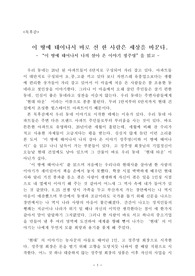 [독후감]이 땅에 태어나서, 정주영 위인전을 읽고