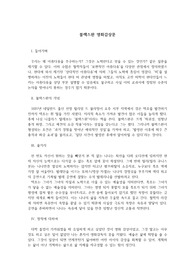 블랙스완 영화감상문
