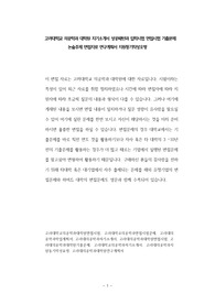 고려대학교 의공학과 대학원 자기소개서 성공패턴과 입학시험 면접시험 기출문제 논술주제 면접자료 연구계획서 지원동기작성요령