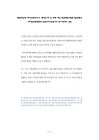 방송통신대 바이오정보학과 대학원 자기소개서 작성 성공패턴 면접기출문제와 구두면접예상문제 논술주제 면접자료 연구계획서 견본
