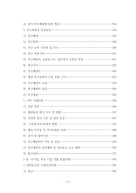 경희대 식품생명공학전공 대학원 자기소개서 성공패턴과 입학시험 면접시험 기출문제 논술주제 연구직무계획서견본 자소서입력항목분석 자기소개서 경희대 식품생명공학전공 대학원 자기소개서 성공패턴과 입학시험 면접시험 기출문제 논술주제 연구직무계획서견본 자소서입력항목분석 자기소개서