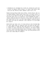 한국전력공사 합격자소서 (20년 하반기)
