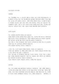 성우지망생 자기소개서 예시