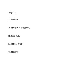 A+ 성인실습 천식 asthma case study 간호진단 3개