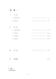 A+ 성인간호 심근경색_MI_Case study_ 간호진단 3개