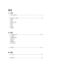 A+ 성인실습 당뇨 DM Case Study 간호진단3개