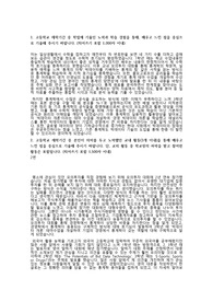 일반고 낮은 스펙 고려대 통계학과 최합 자소서 -스펙보다는 스토리로