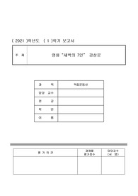 영화 &quot;새벽의 7인&quot; 감상문