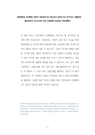 전북대학교 치과병원 공무직 의료정보기사 방사선사 심전도기사 전기기사 기출문제 물리치료사 자기소개서 작성 성공패턴 인성검사 직무계획서