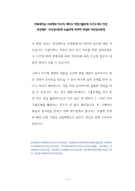 전북대학교 치과병원 약사직 제약사 면접기출문제 자기소개서 작성 성공패턴  인성검사문제 논술문제 약리학 면접문 적성검사문제