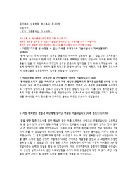 삼성서울병원 합격 자소서
