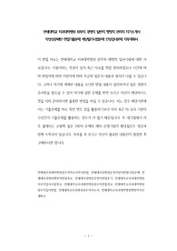 연세대학교 치과대학병원 원무직 경영직 일반직 행정직 관리직 자기소개서 작성성공패턴 면접기출문제 예상필기시험문제 인성검사문제 직무계획서
