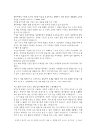 [환인제약] 합격자기소개서