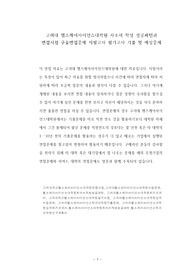 고려대 헬스케어사이언스대학원 자소서 작성 성공패턴과 면접시험 구술면접문제 지필고사 필기고사 기출 및 예상문제