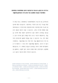 경희대학교 치과대학병원 공무직 의료정보기사 방사선사 심전도기사 전기기사 기출문제 물리치료사 자기소개서 작성 성공패턴 인성검사 직무계획서