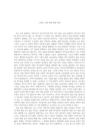 <작문> 교내 체벌 반대 입장