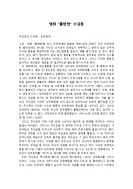 [정신간호학  A+] 영화 &quot;플랜맨&quot; 소감문