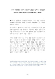 한국에너지공과대학교 한전공대 교직원(교무직 행정직 기술직)채용 면접기출문제 자소서작성 성공패턴 논술주제 인성검사 지원동기작성요령 적성검사