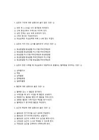 [성인간호학(심장, 혈관계)] 문제만들기