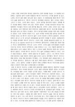 영화 <라비앙로즈 (장미빛 인생)> 영화감상문 A+