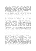 학교폭력예방 및 학생이해 - 독립영화 '나비' 소감 1장과 학폭 예방 방안 3장