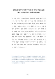 영남대영천병원 임상병리사 직무계획서 자기소개서 작성 성공패턴  인성검사 논술시험 기출문제 정량적 면접문제 정성적 면접문제 자소서입력항목분석
