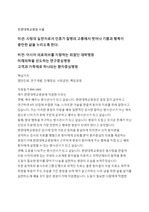 한양대학교병원 서울 구리 방사선사 자기소개서 면접질문