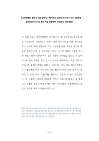 제주중앙병원 공무직 의료정보기사 방사선사 심전도기사 전기기사 기출문제 물리치료사 자기소개서 작성 성공패턴 인성검사 직무계획서