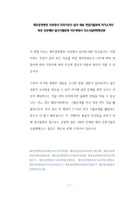 제주중앙병원 치위생사 치과기공사 입사 채용 면접기출문제 자기소개서 작성 성공패턴 입사시험문제 직무계획서 자소서입력항목견본