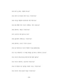 서울의료원강남분원 임상병리사 직무계획서 자기소개서 작성 성공패턴  인성검사 논술시험 기출문제 정량적 면접문제 정성적 면접문제 자소서입력항목분석