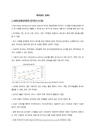 DART, K-IFRS, 한국의 소득세(개인, 법인)와 세율