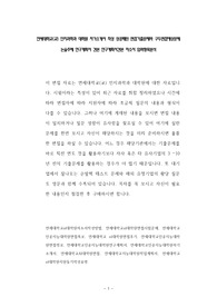 연세대학교(교) 인지과학과 대학원 자기소개서 작성 성공패턴 면접기출문제와 구두면접예상문제 논술주제 연구계획서 견본 연구계획서견본 자소서 입력항목분석