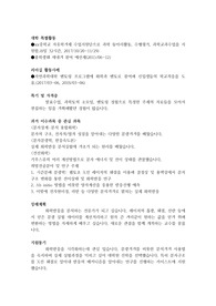 [KAIST 대학원] 화학과 자기소개서
