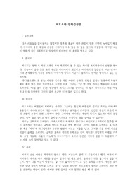 미드소마 영화감상문