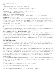[시평] 오렌지 (신동집) 해설