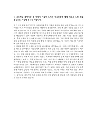 기적의 단국대 한경대 공주대 강원대 환경학과 조경학과 최합 자소서