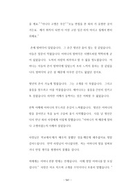 구로성심병원 임상병리사 직무계획서 자기소개서 작성 성공패턴  인성검사 논술시험 기출문제 정량적 면접문제 정성적 면접문제 자소서입력항목분석