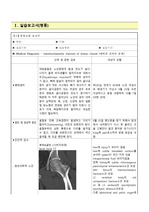 (A+보장) 대퇴골 전자간 골절 케이스- intertrochanteric fracture of femur, closed