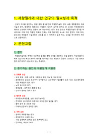 [21년도 A+ 여성간호실습케이스 / 대학병원간호사] 여성간호과정, 제왕절개 C-sec 입니다.