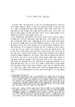 박노자 '러시아혁명사' 서평